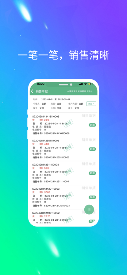 正邦云秘书移动办公app下载 v1.0