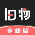 旧物圈专业版官方app下载 v1.0.0