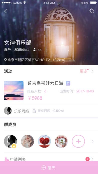 兜兜妈妈社交官方软件app下载 v1.1.6