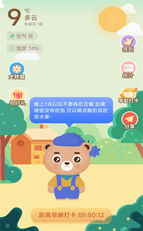 享睡觉助眠工具app手机版下载 v0.0.1