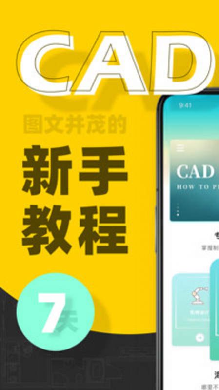 CAD快速看图画图app手机版下载 v1.0.0