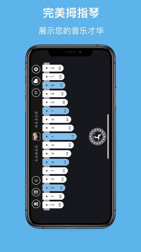 完美拇指琴app下载安装 v1.0