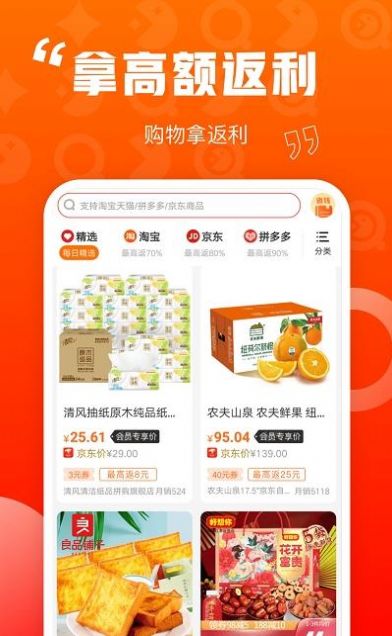 乐省喜报app购物最新版 v2.0.0