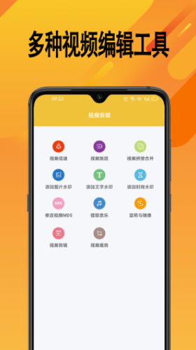 帮视频去水印app软件下载 v1.0.0