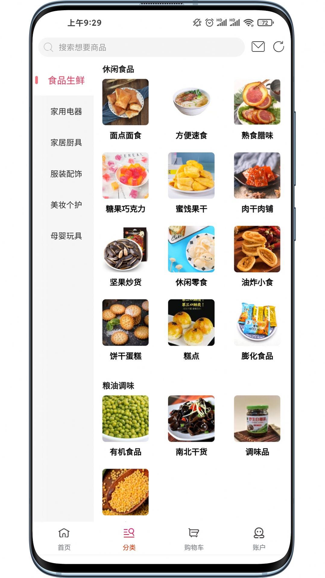 店加优选app官方下载 v1.0.0