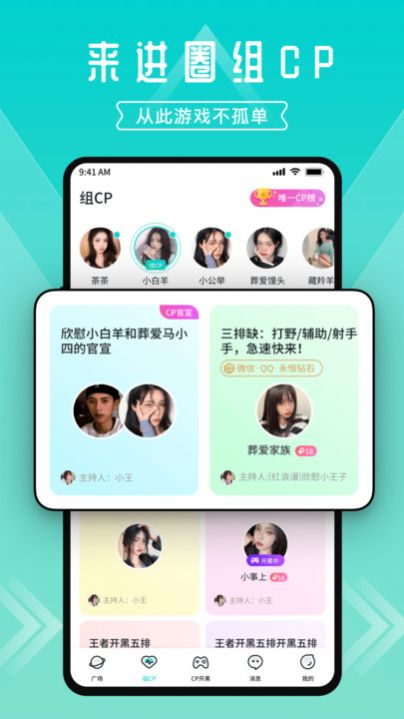 一波语音交友app软件下载 v1.8.8.8