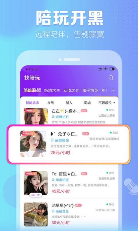 暖听语音最新版下载安装 v2.1.2