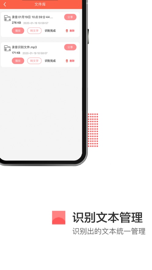 录音转文字工具免费软件官方下载app图片3