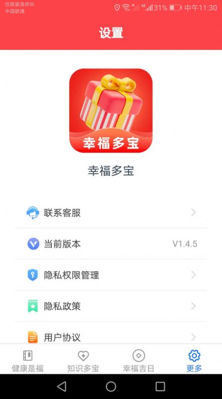 幸福多宝官方手机版下载 v1.4.5