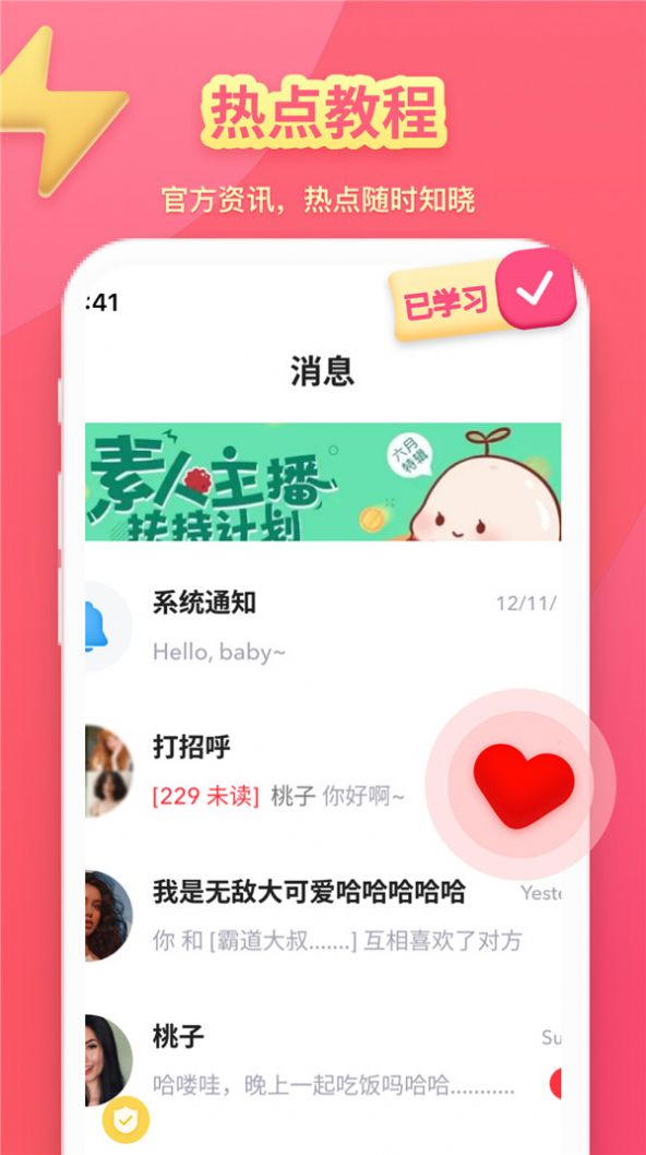 芋圆社交app官方下载 v1.0.5