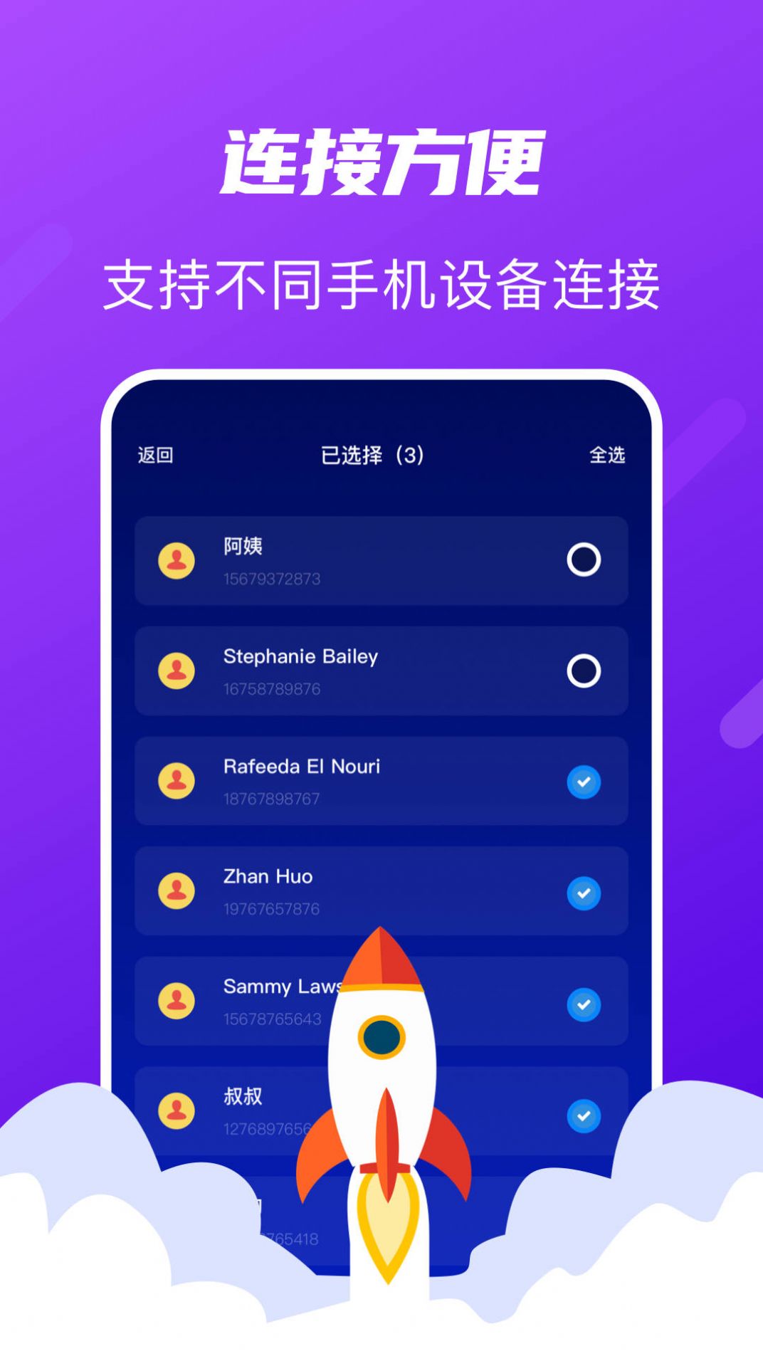 Tap换机助手app最新版下载图片1