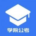 三盛学院公考appm免费 v1.0.1.3