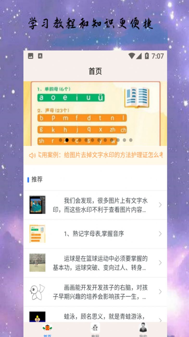 三宝博学app官方下载 v1.0.9