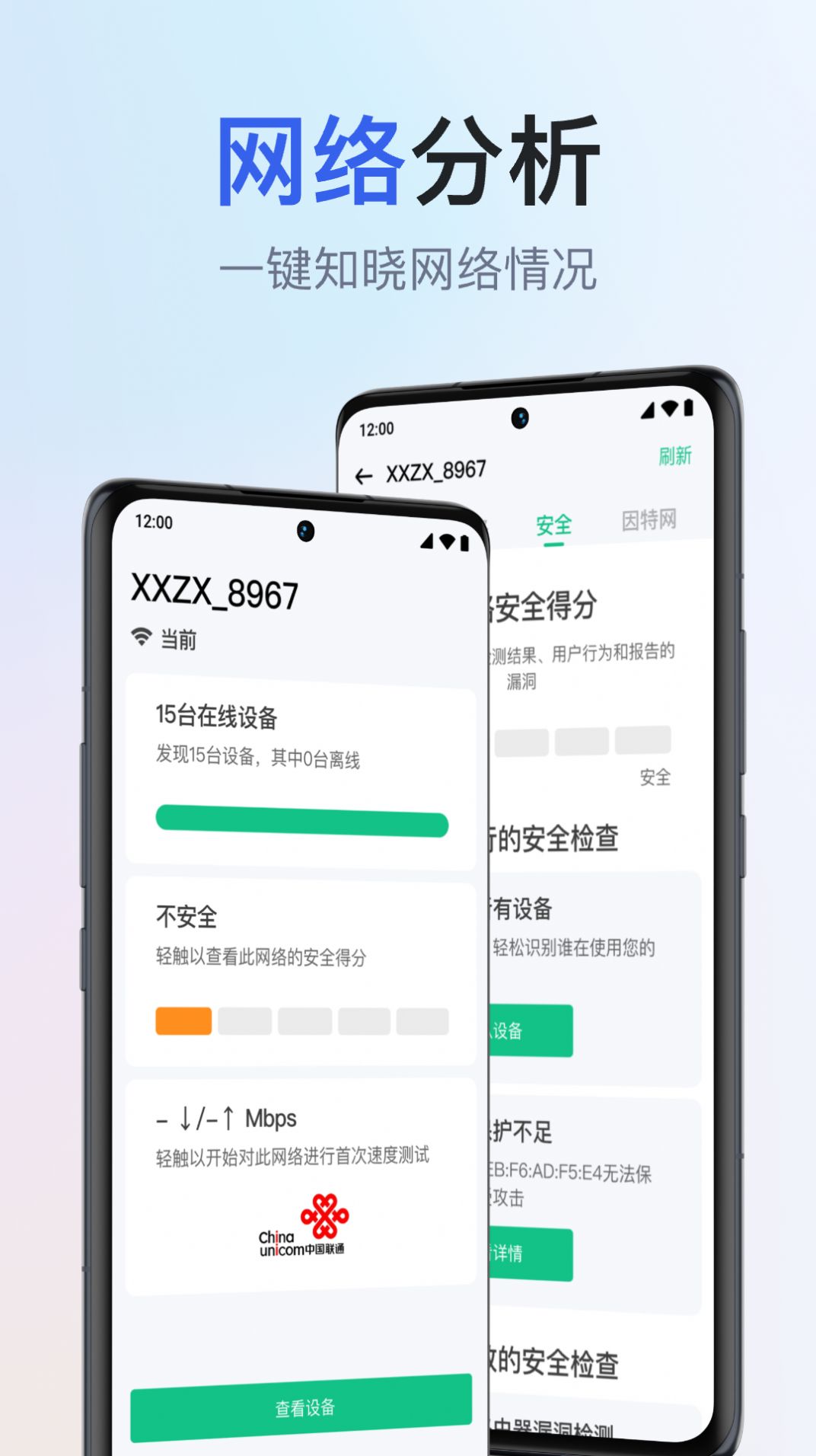 千寻全能WiFi钥匙软件手机下载 v1.0.3.1001