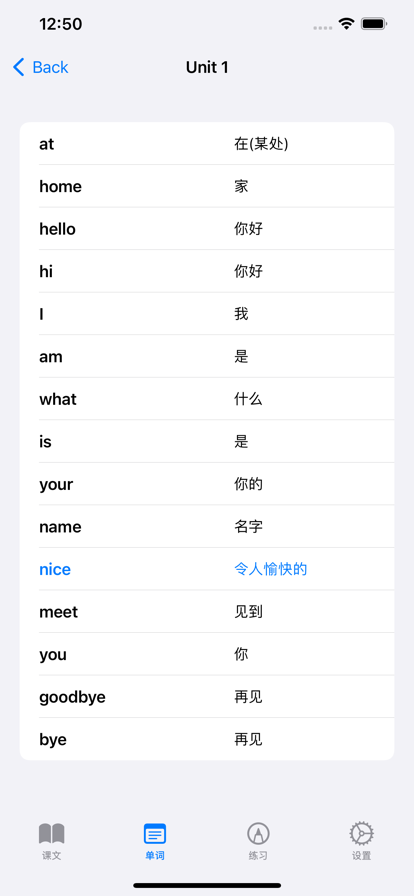 广东开心英语EBook app软件下载 v1.0