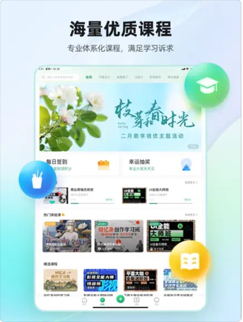 知同道合教育app官方下载 v1.0