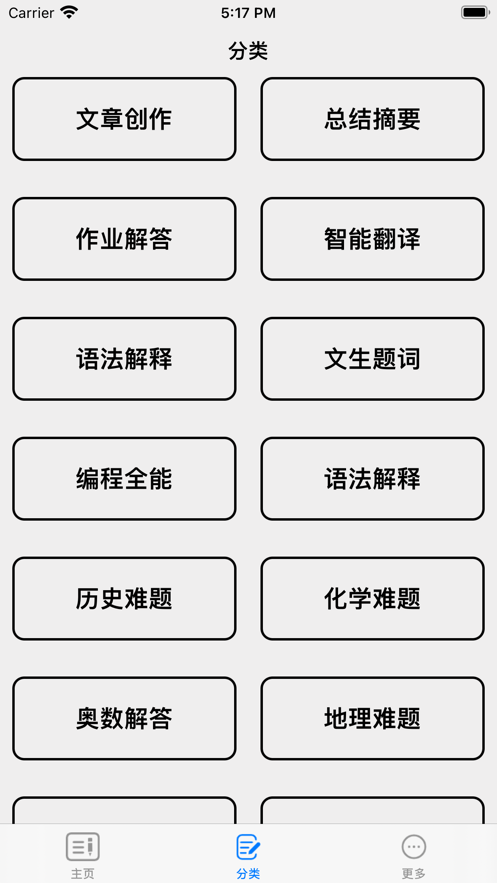 xiaoyuanrouti专业搜题app下载 v1.0.0