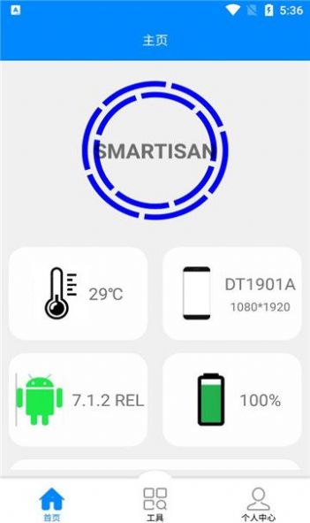 DIY工具箱软件下载安装 v1.0