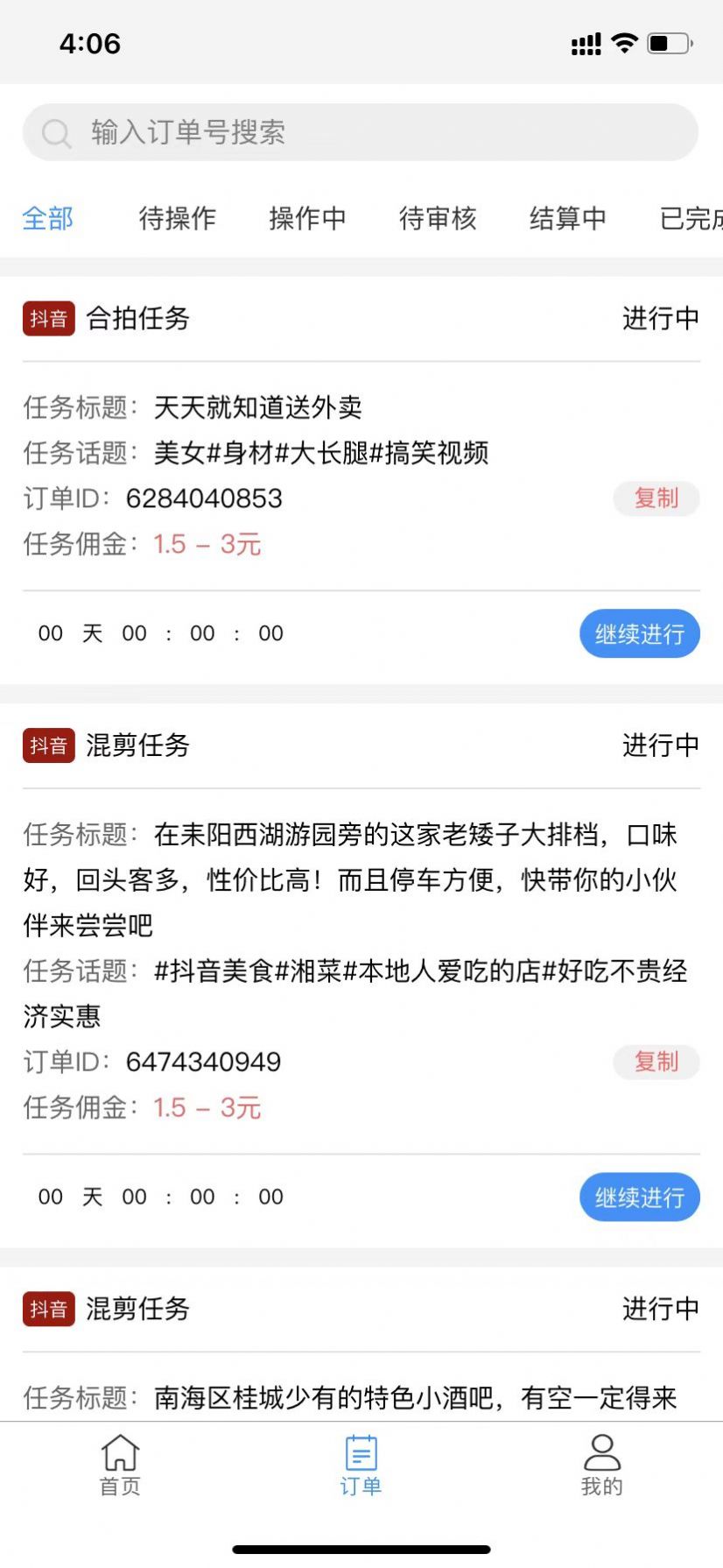 华丽圣品短视频推广app图片1