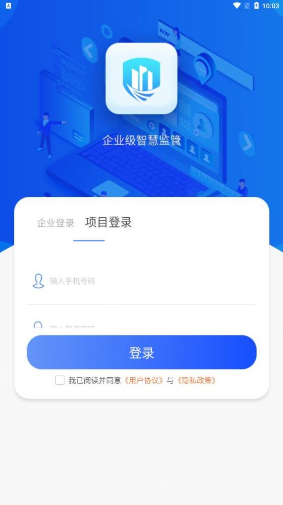 傲之途企业级智慧管理平台app最新版 v2.2.6