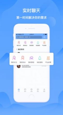 心芯享约app社交官方版软件 v1.0.2