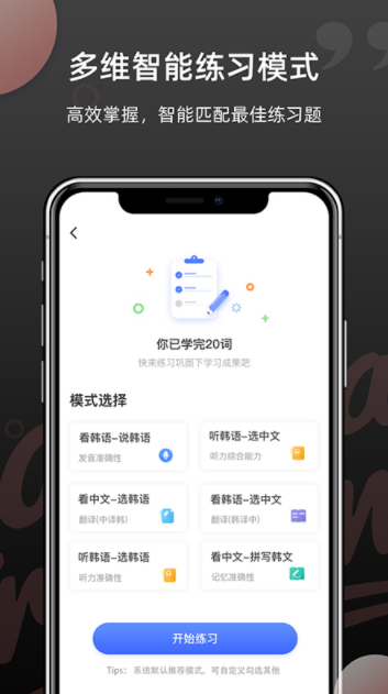 韩语单词app软件官方版 v1.3.5