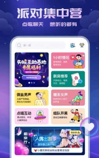 耳悦语音app软件下载图片1