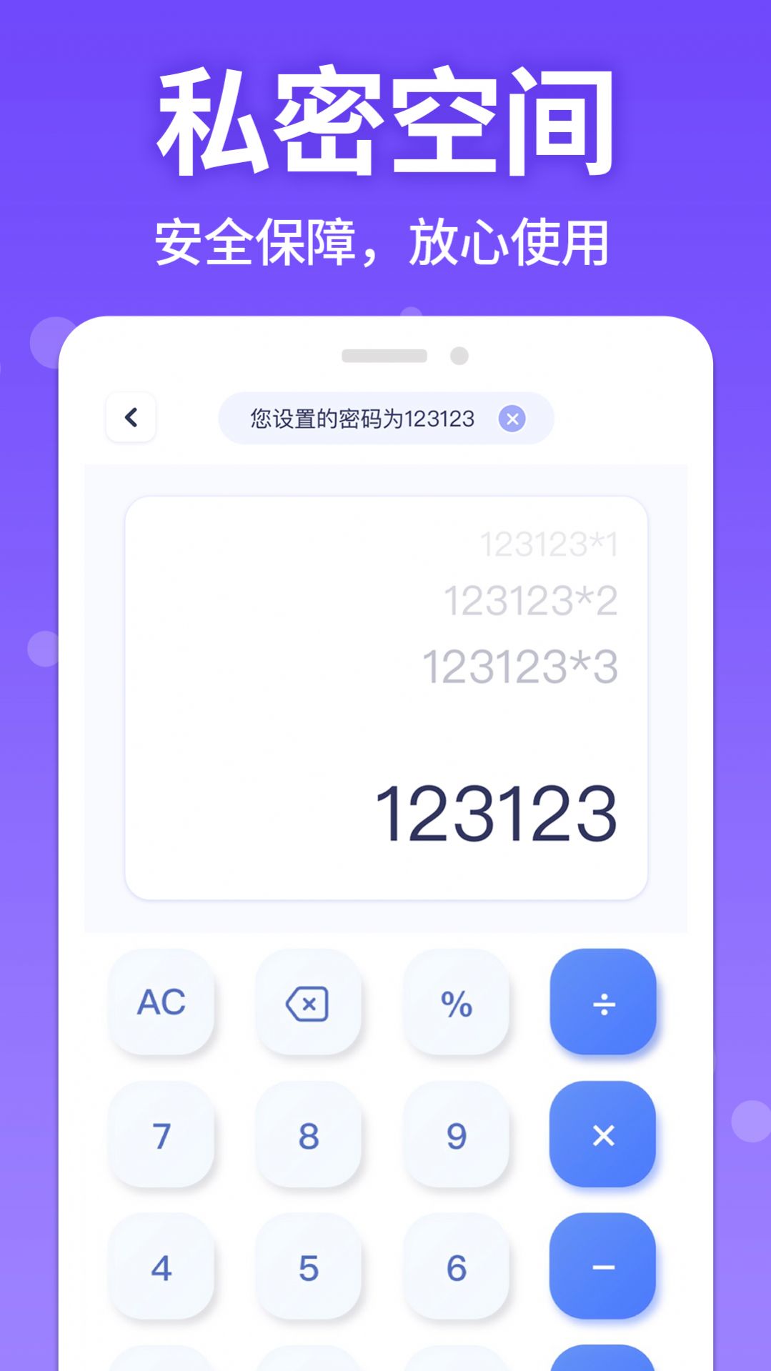 应用游戏隐藏管家app软件下载 v1.0.0