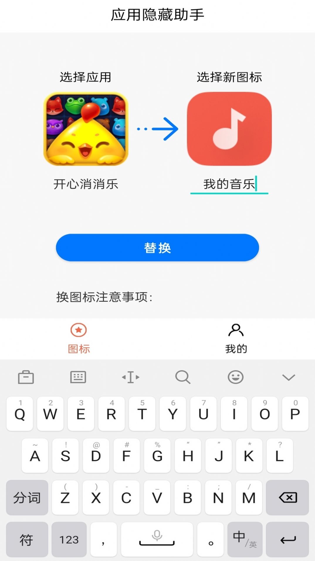 应用隐藏多多软件app最新版下载 v1.2.10869