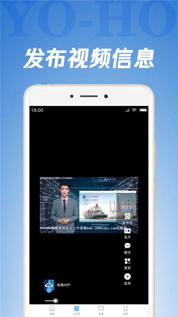 YoHo 吆喝app官方下载 v2.2.1