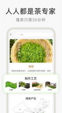 茶秘书app官方下载 v1.0.0