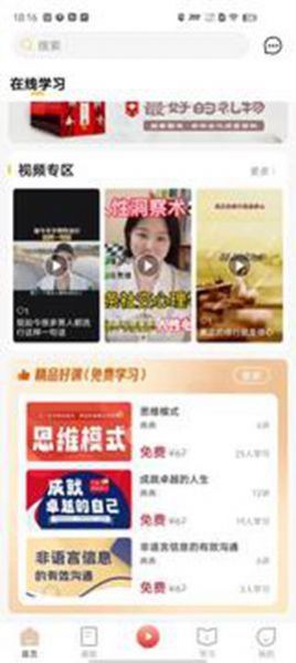 启典学习官方app下载 v1.0.1