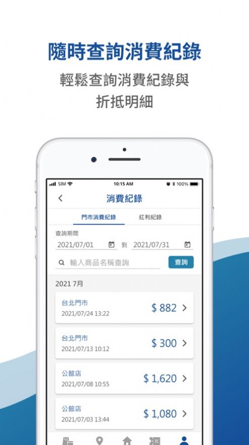 台盐生技app官方下载 v1.0