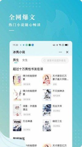 冰壳小说软件app下载 v1.3.19