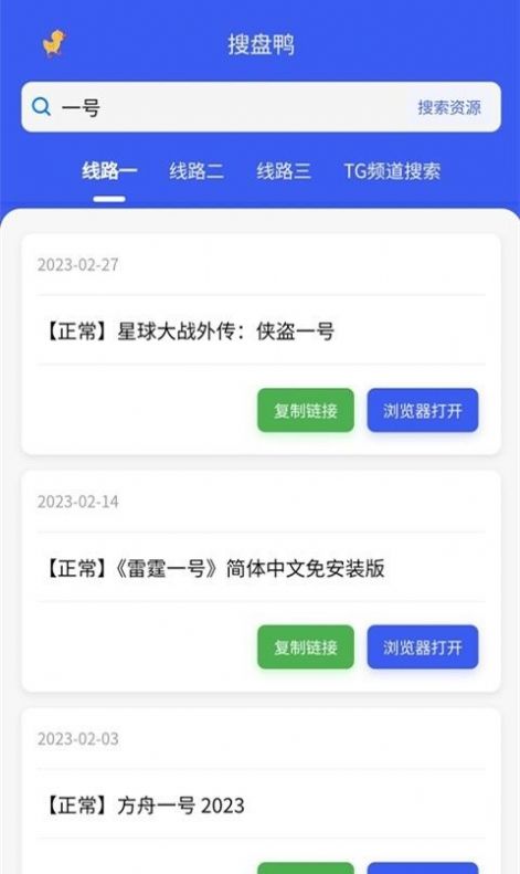 搜诚云盘软件app下载 v1.0.1