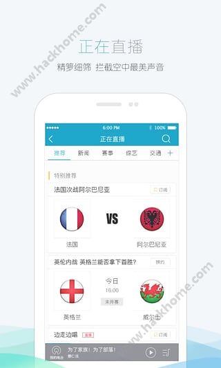 听听广播app官方下载安装 v1.9.0