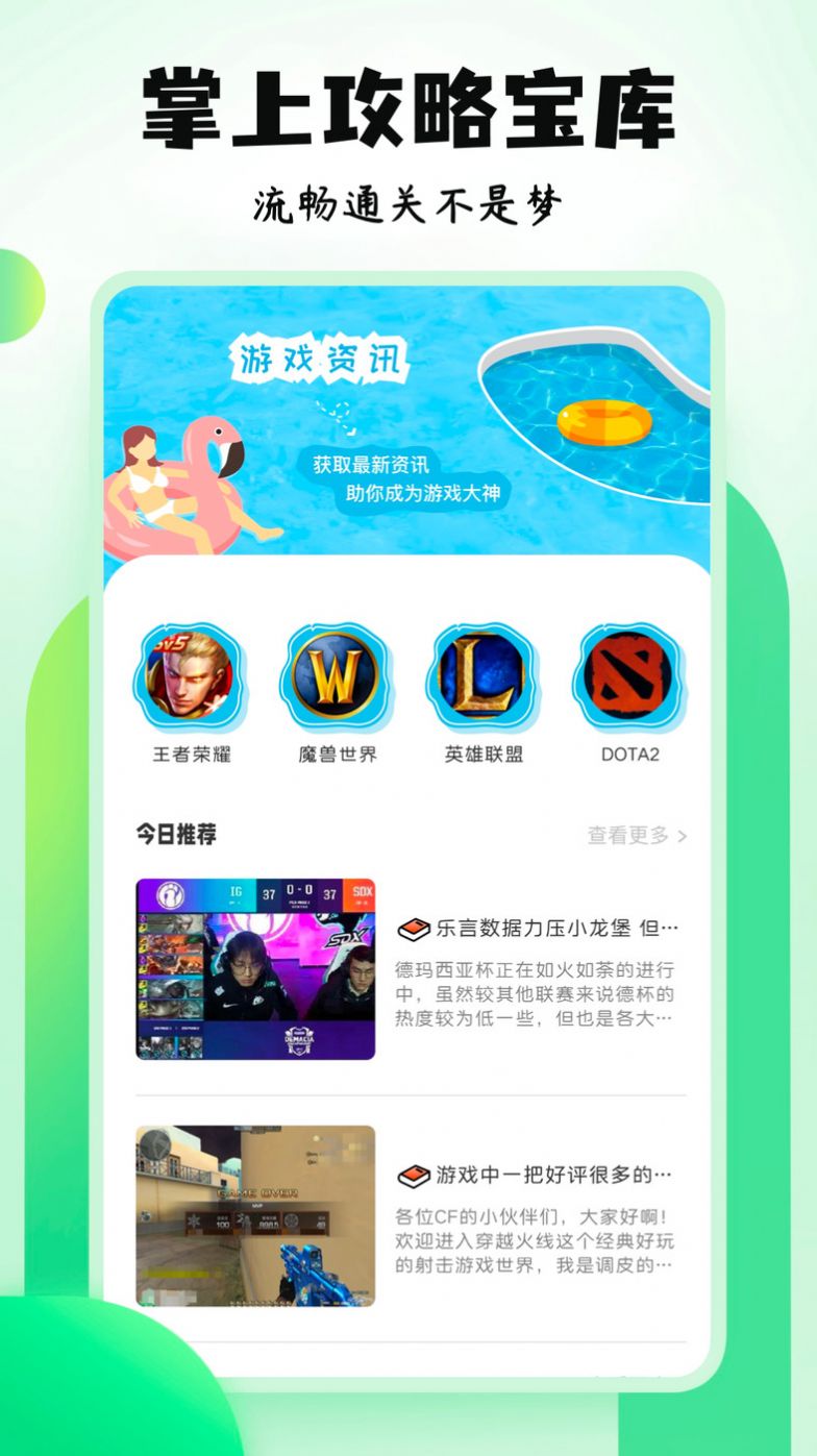 4396游戏盒子app免费版下载 v1.1