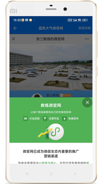 驾校教练通app手机版 v8.0.7