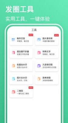 早安语录大全免费app下载 v1.1.0