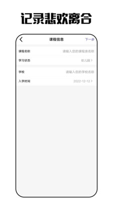 咸鱼日记app官方下载 v1.0