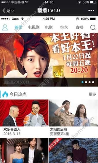 电信播播tv下载app v4.3.3.0