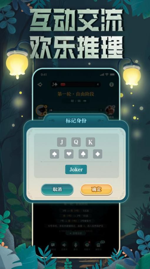 森林进化论学院版免费高清版下载 v1.2.0