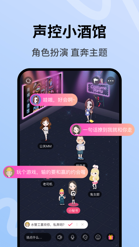 同桌CP app官方版 v2.8.0