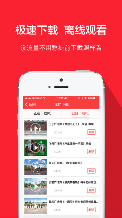 就爱广场舞app官方下载安装 v3.6.5