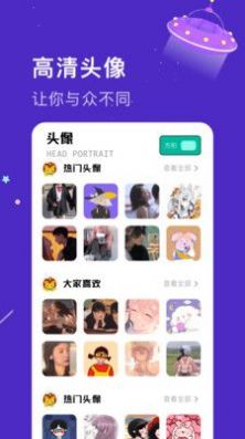 魔音语音包变声器app下载官方免费软件 v1.8