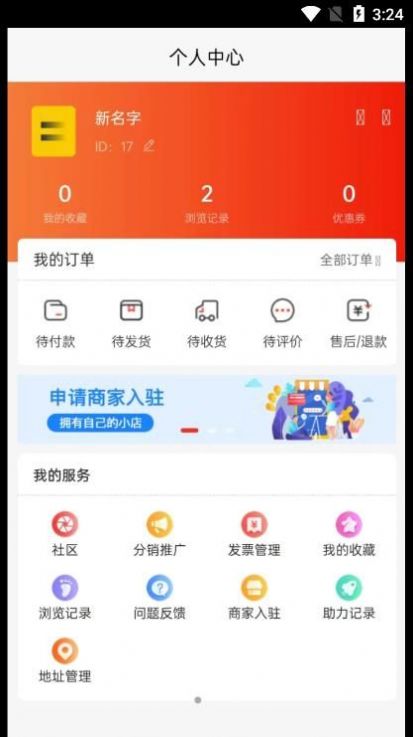 聊派好物app官方下载 v1.1.0