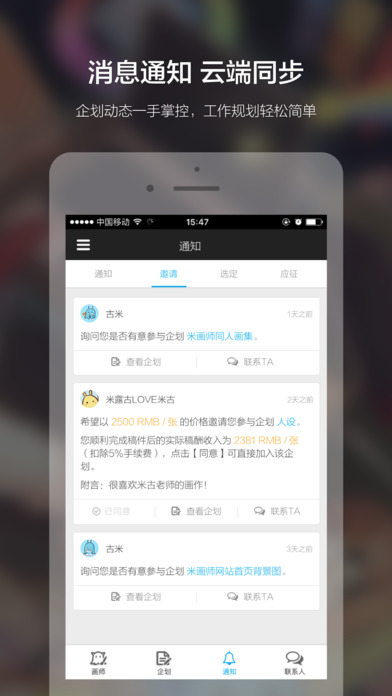 米画师软件下载官方app v6.22.0