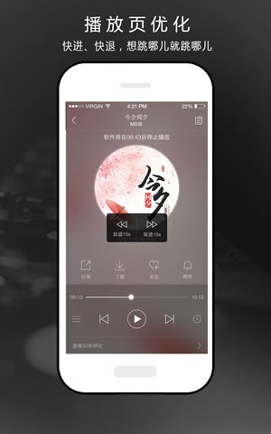 氧气听书免费手机版app官方下载 v5.7.6