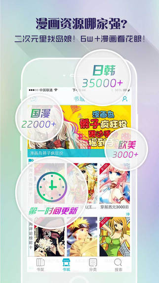 漫画岛蓝色版下载官方手机版app v5.0.17