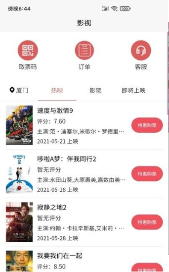 嗨品app官方版 v2.5.6